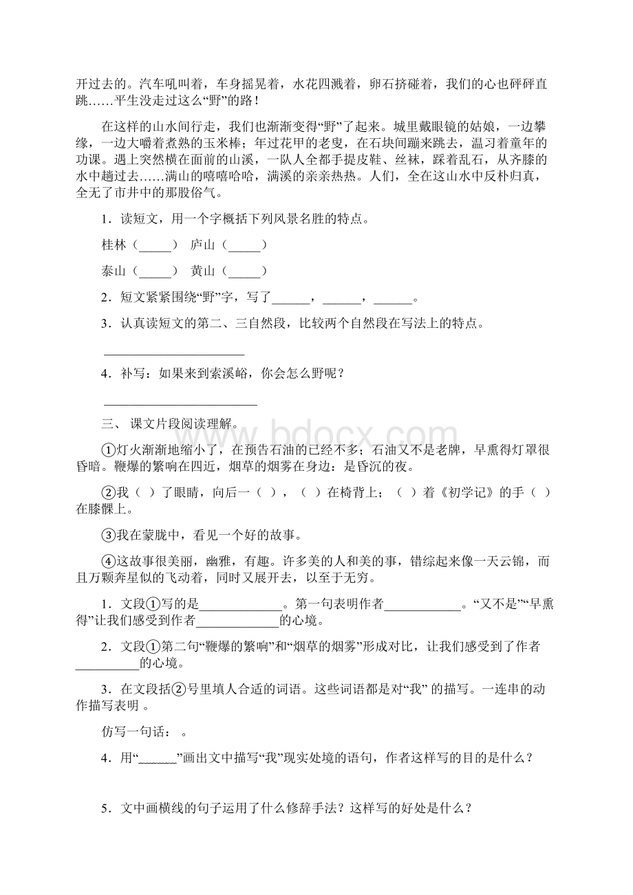 部编版六年级上册语文阅读与理解专项训练10篇.docx_第3页