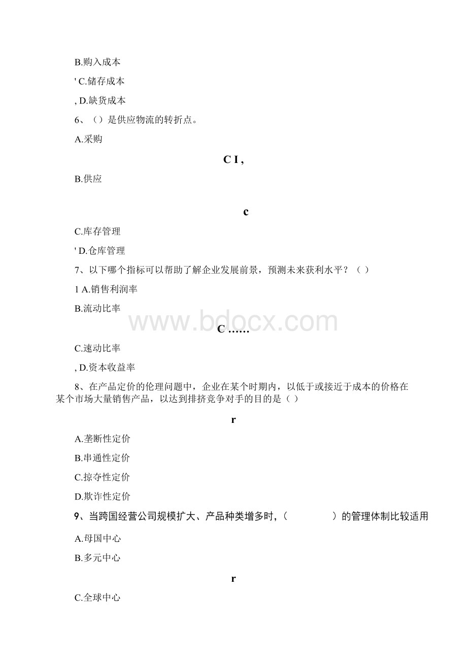 工商企业经营管理一答案DOC.docx_第2页