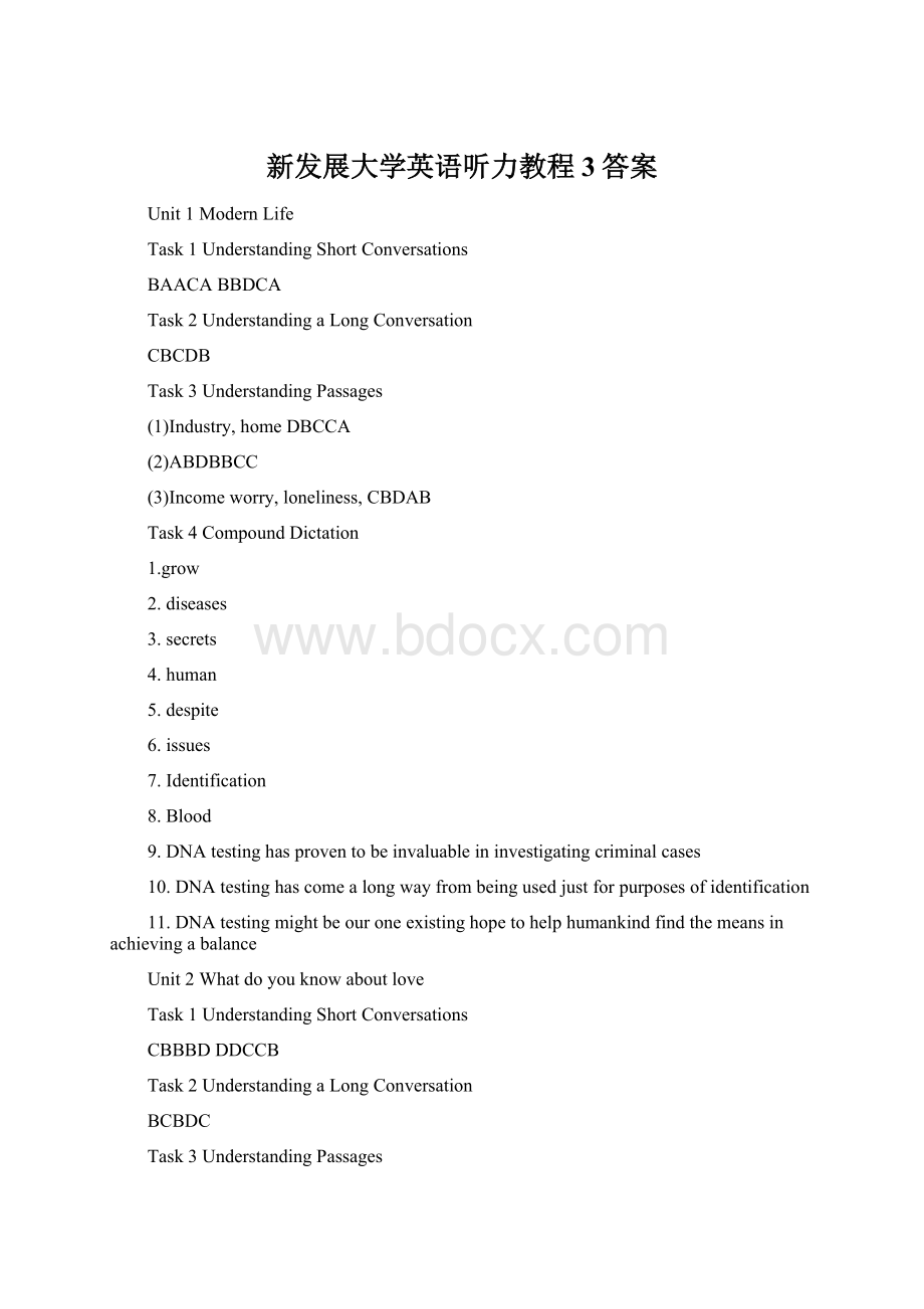 新发展大学英语听力教程3答案.docx_第1页