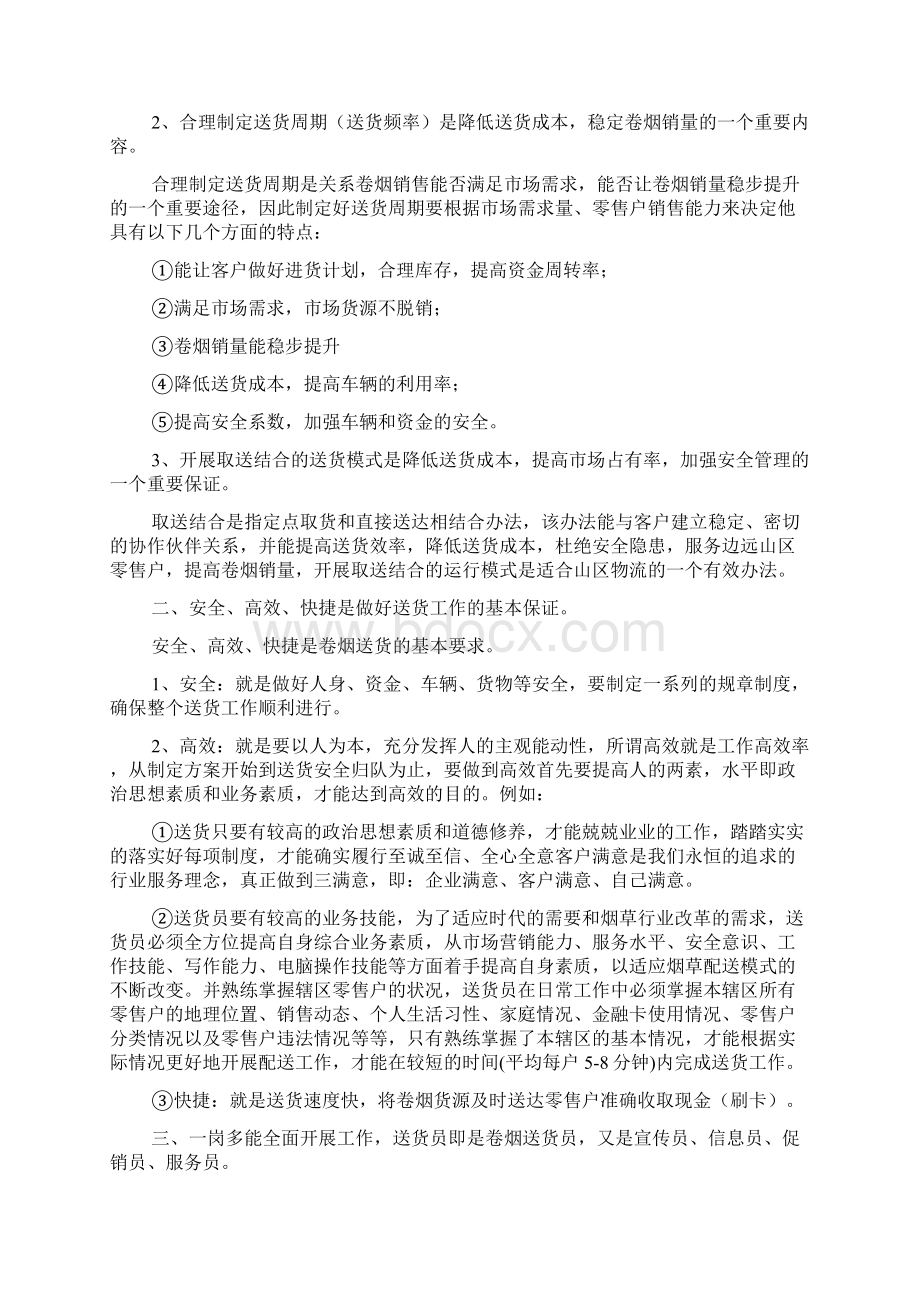 整理十二岁生日贺词.docx_第2页