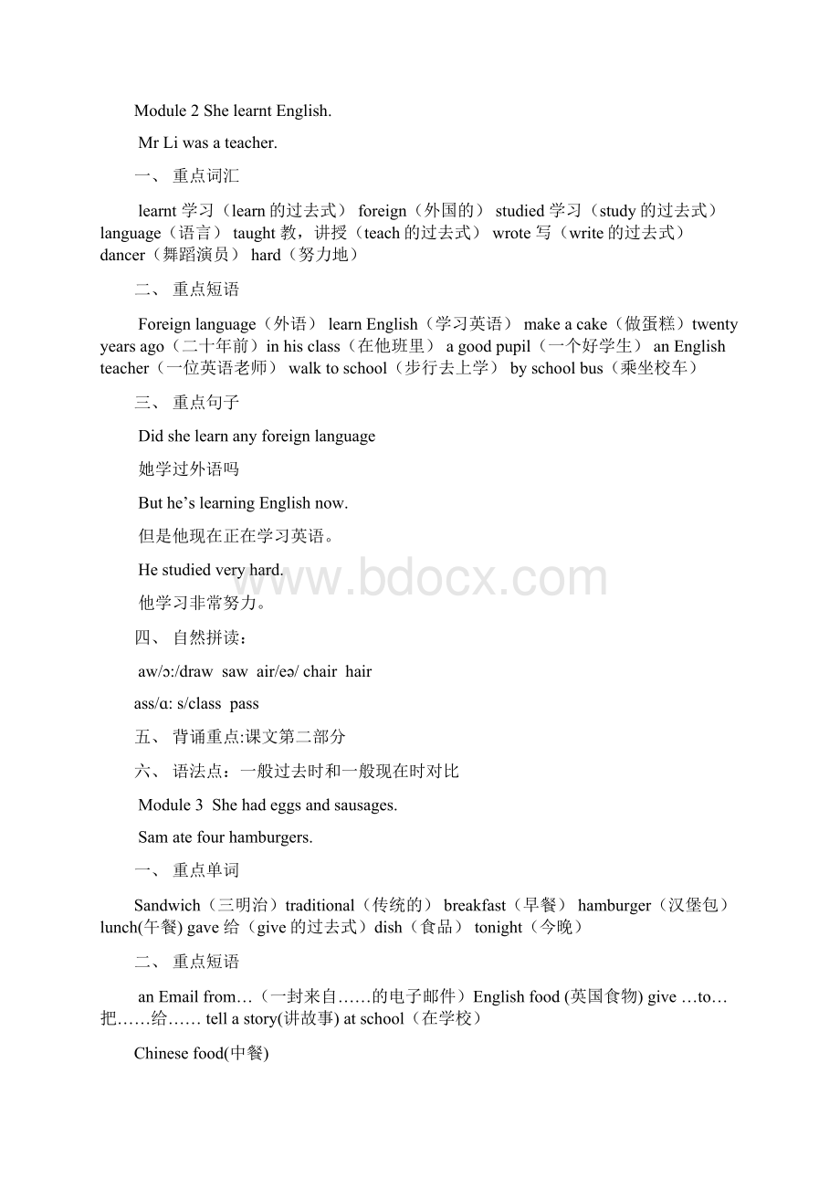 五年级下册英语知识点整理.docx_第2页