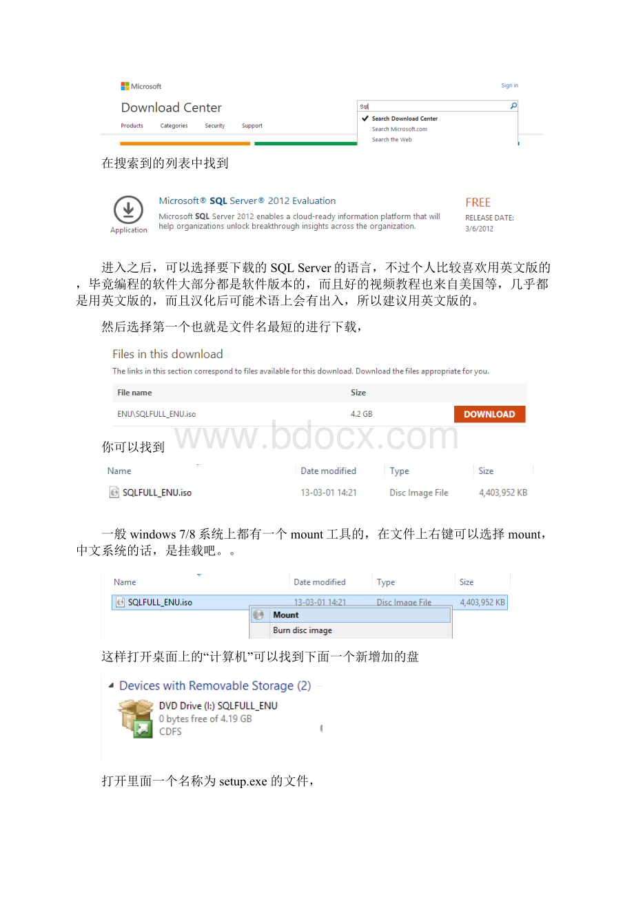 SQL Server 英文版安装图文详解Word格式.docx_第2页