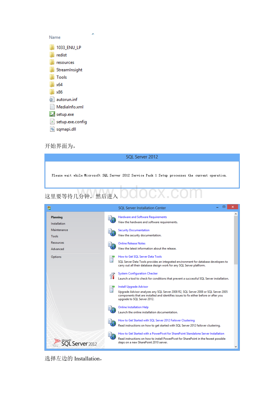 SQL Server 英文版安装图文详解Word格式.docx_第3页