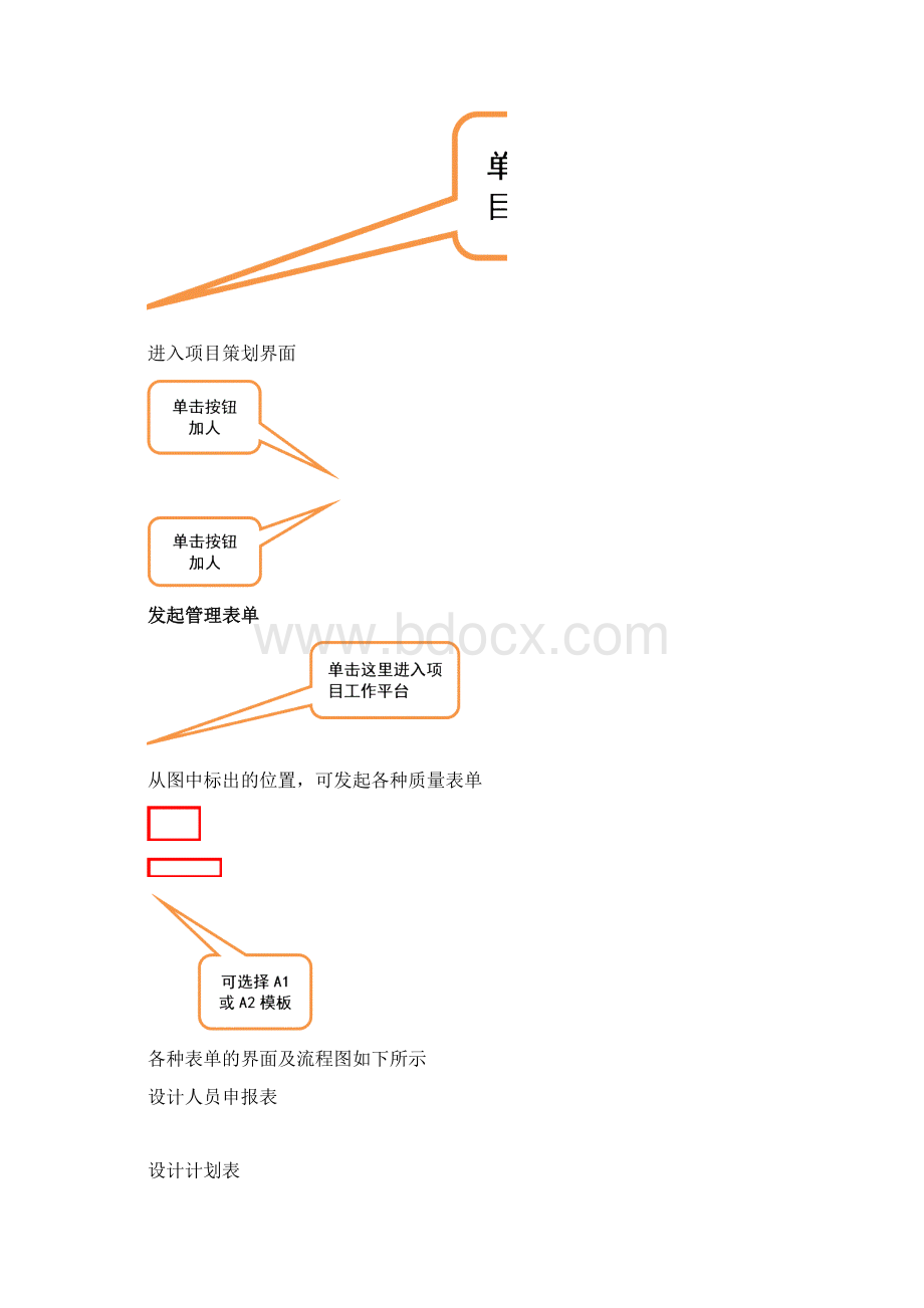 理正协同设计操作手册.docx_第3页