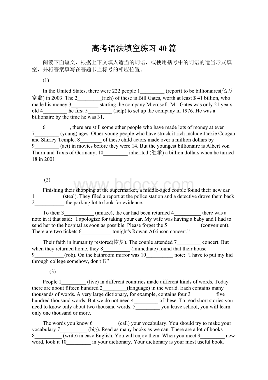 高考语法填空练习40篇文档格式.docx_第1页