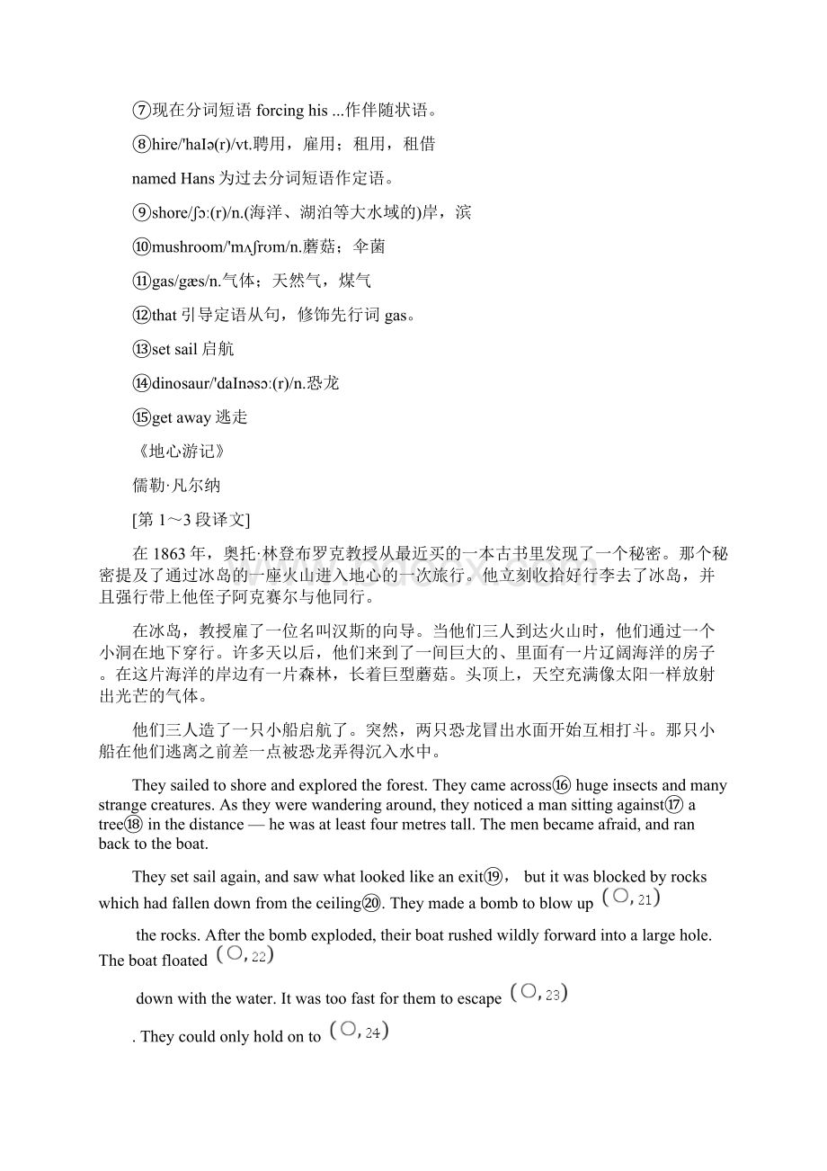 译林版高中英语同步讲义Unit3SectionⅤProject.docx_第2页