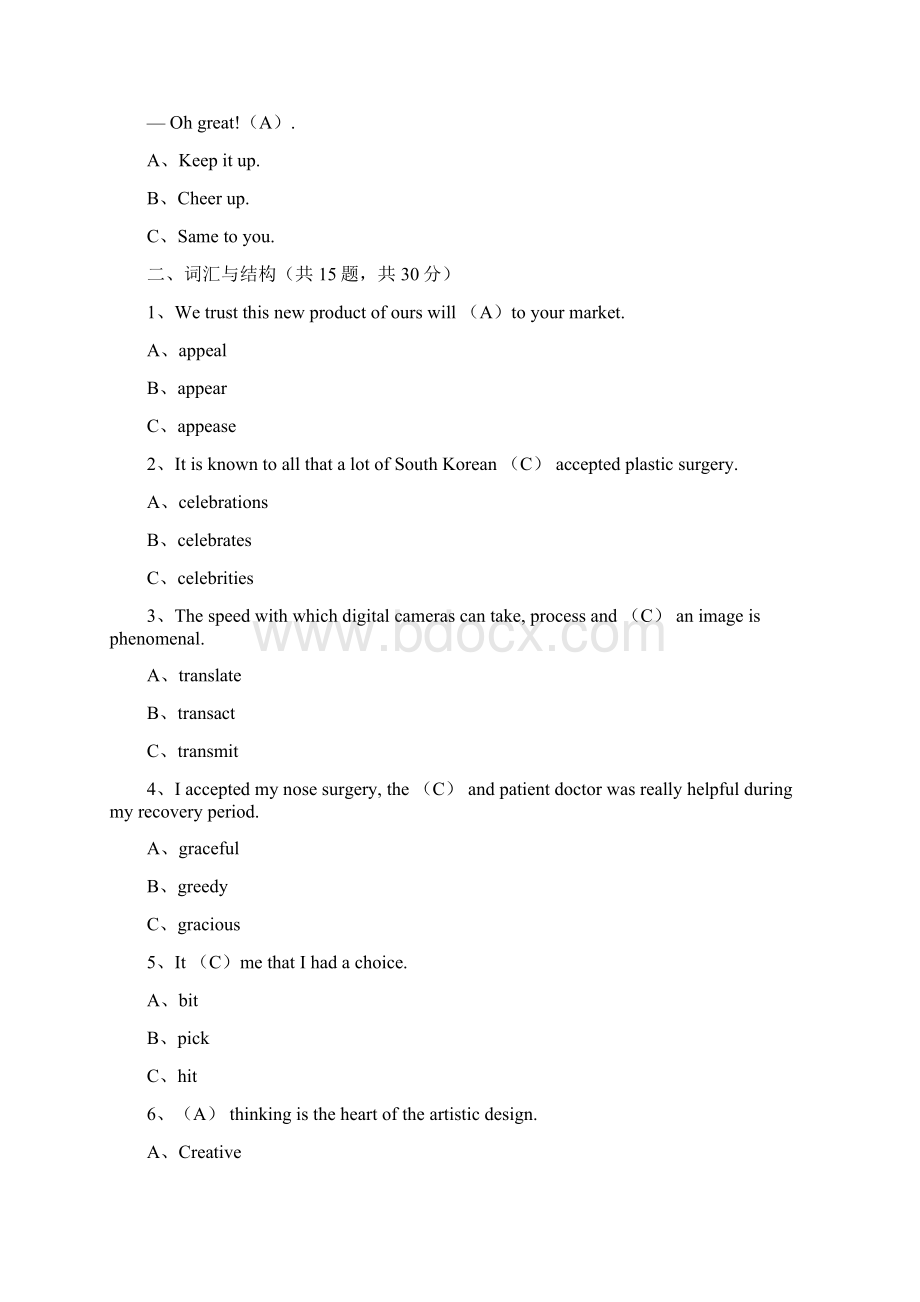 国开期末考试《理工英语4》机考满分试题第2套.docx_第2页