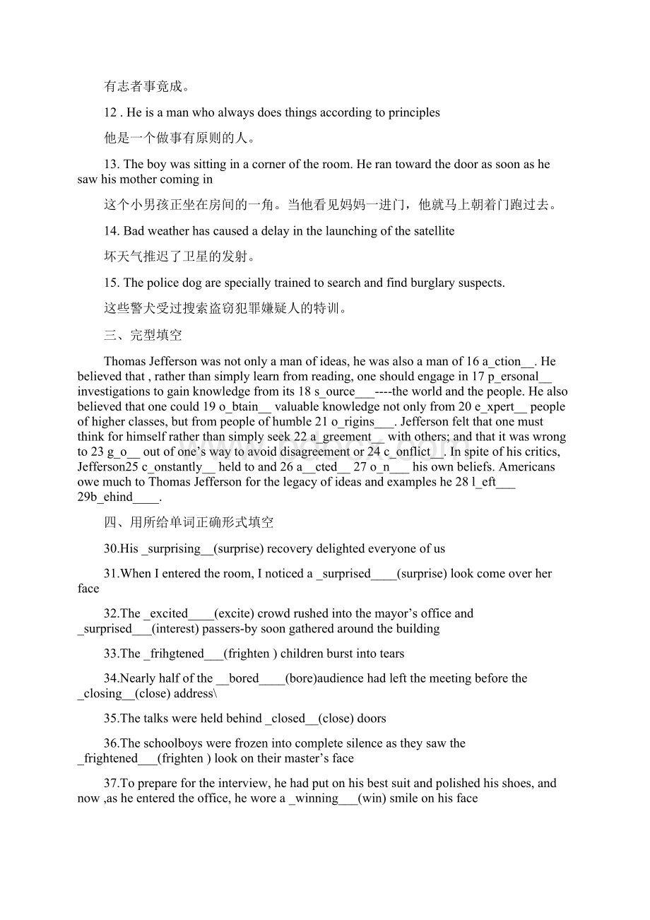 英语答案川北医学院继续教育学院学生业余自学习题集Word文档格式.docx_第2页