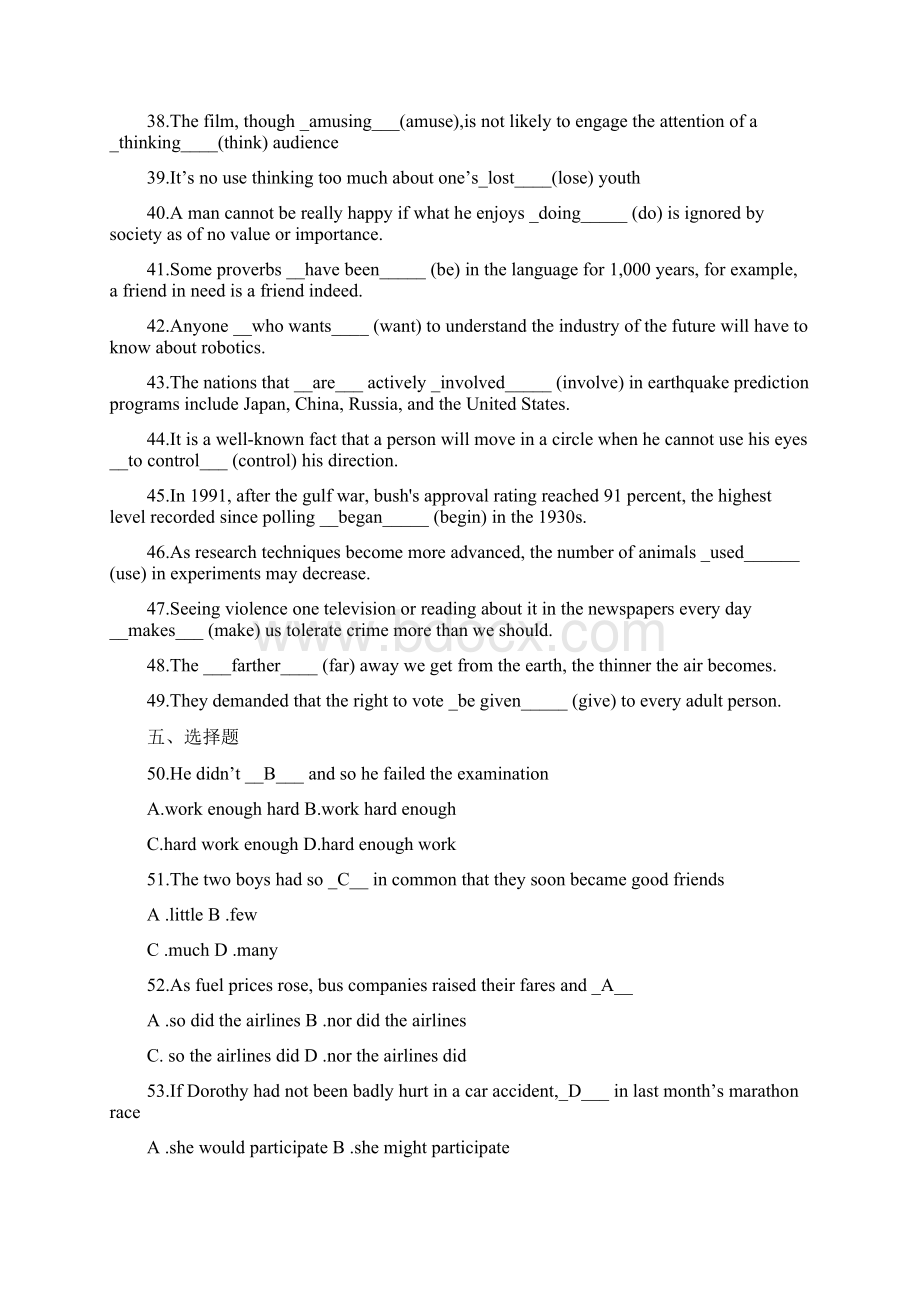 英语答案川北医学院继续教育学院学生业余自学习题集Word文档格式.docx_第3页