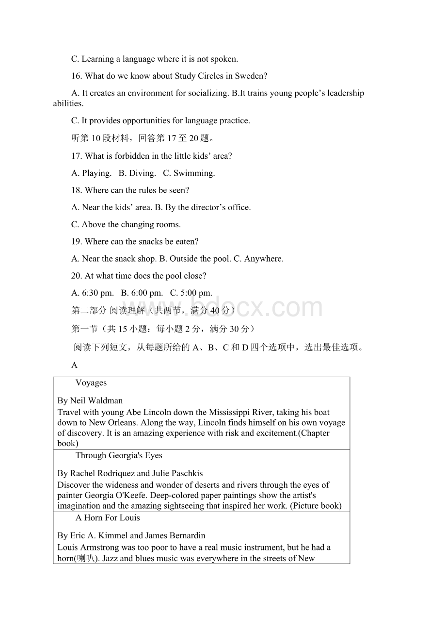 学年度最新高二英语上学期期末考试试题Word文档下载推荐.docx_第3页