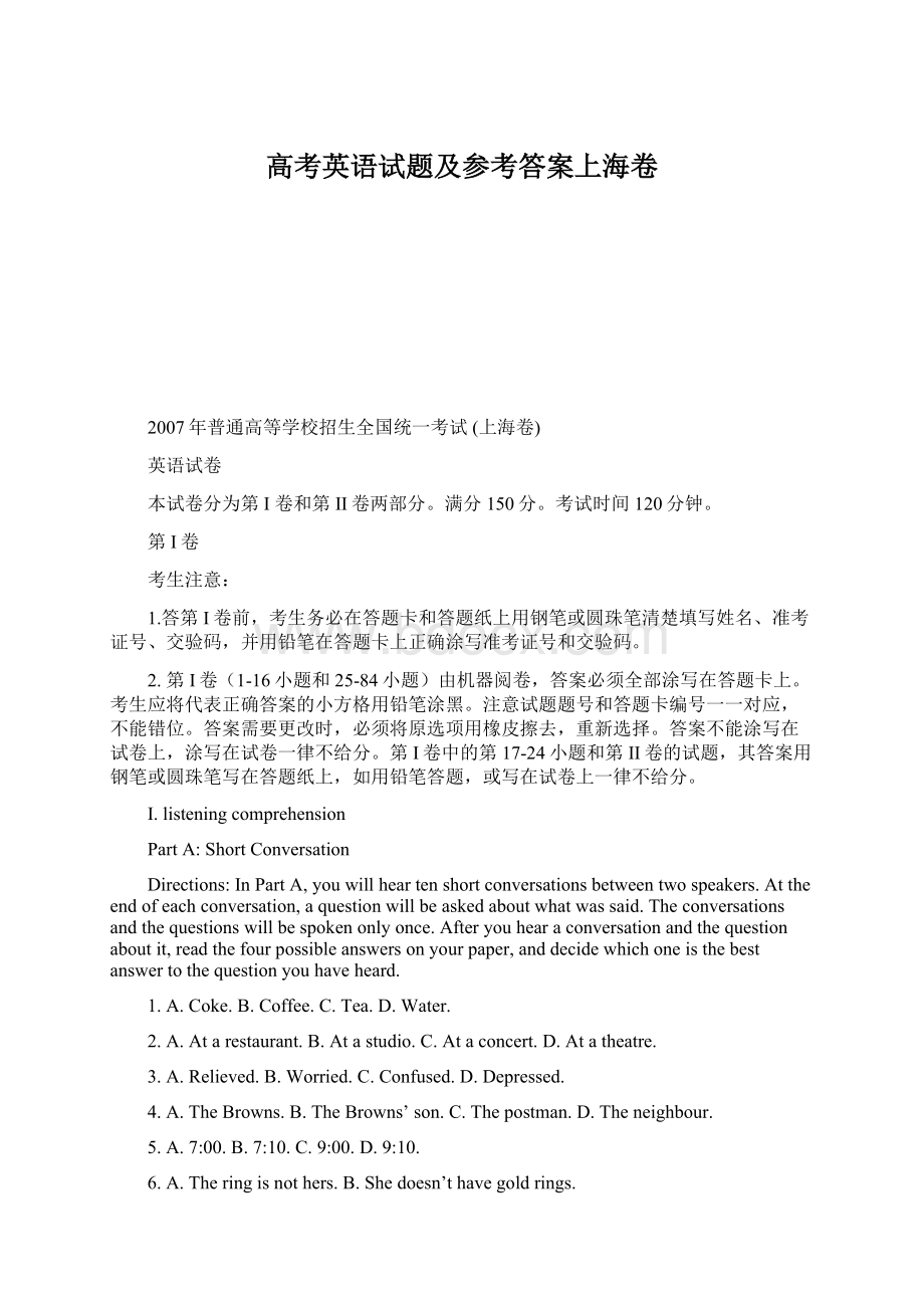 高考英语试题及参考答案上海卷Word文档下载推荐.docx