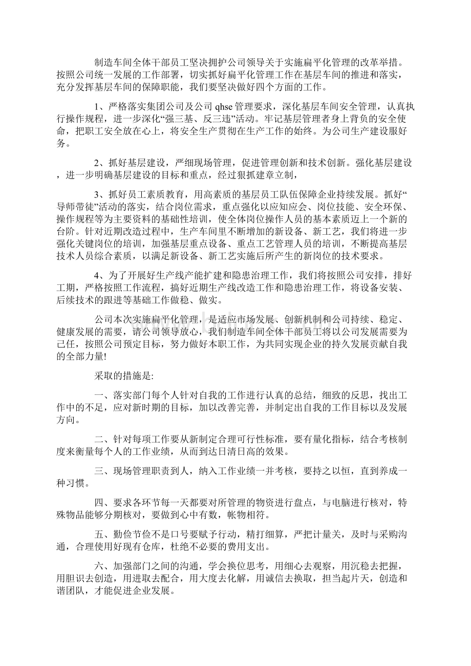 工作表态发言稿15篇.docx_第2页