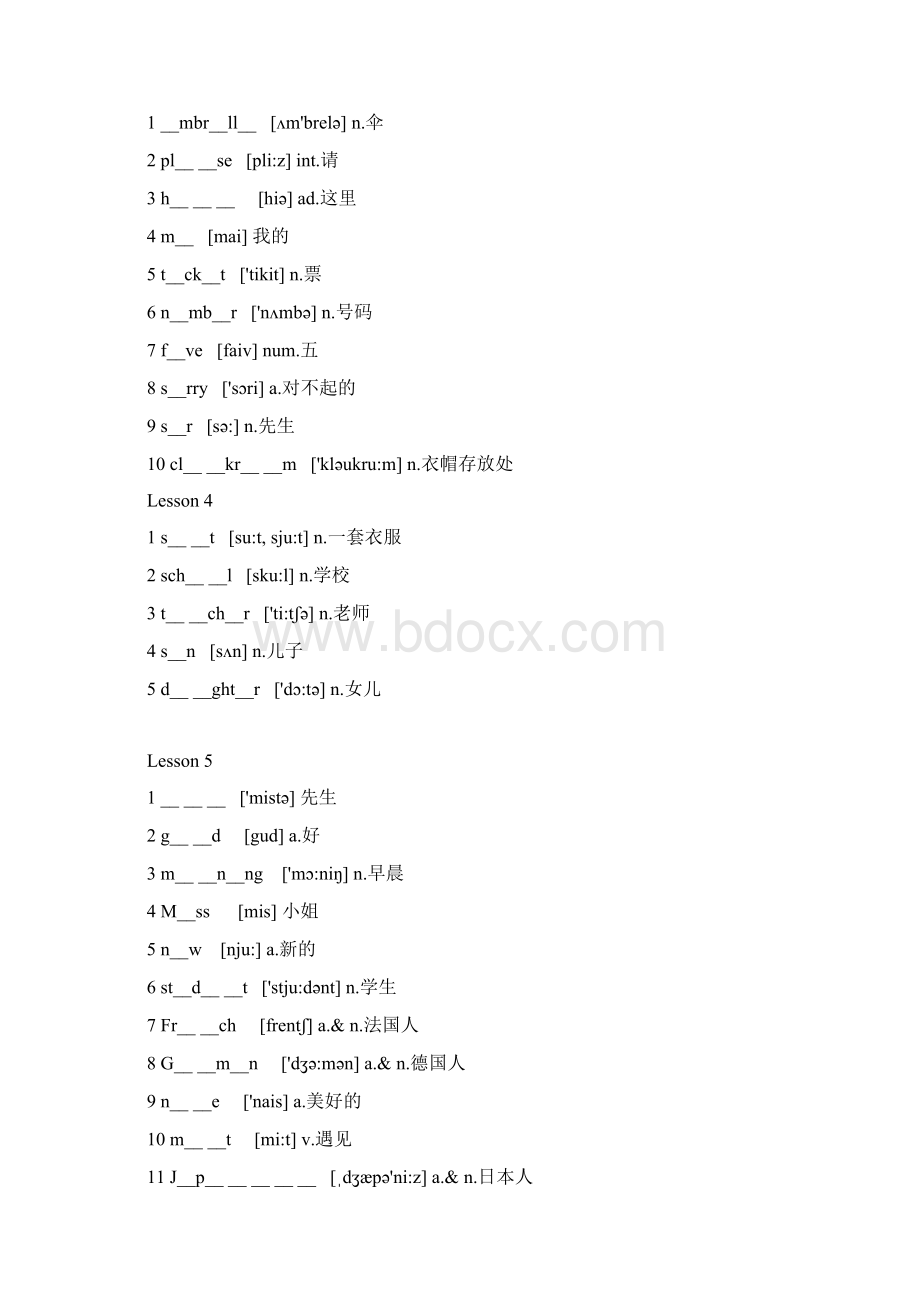 新概念英语第一册单词练习补全单词说课材料.docx_第2页