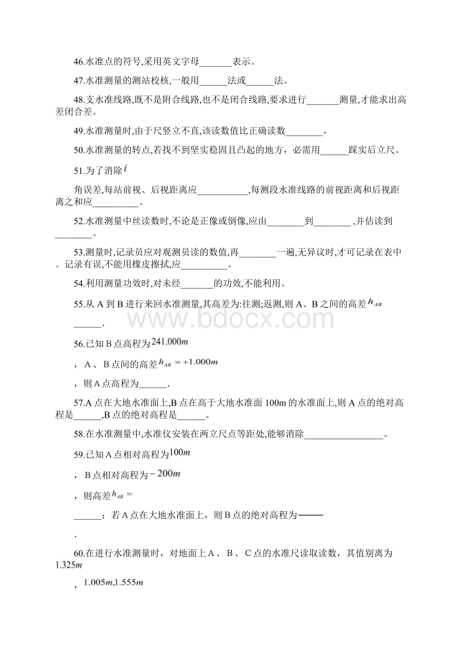 测量学非测绘专业填空题Word文档格式.docx_第3页