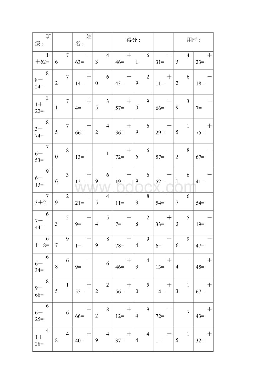 完整版每日100道口算题每页100题.docx_第3页