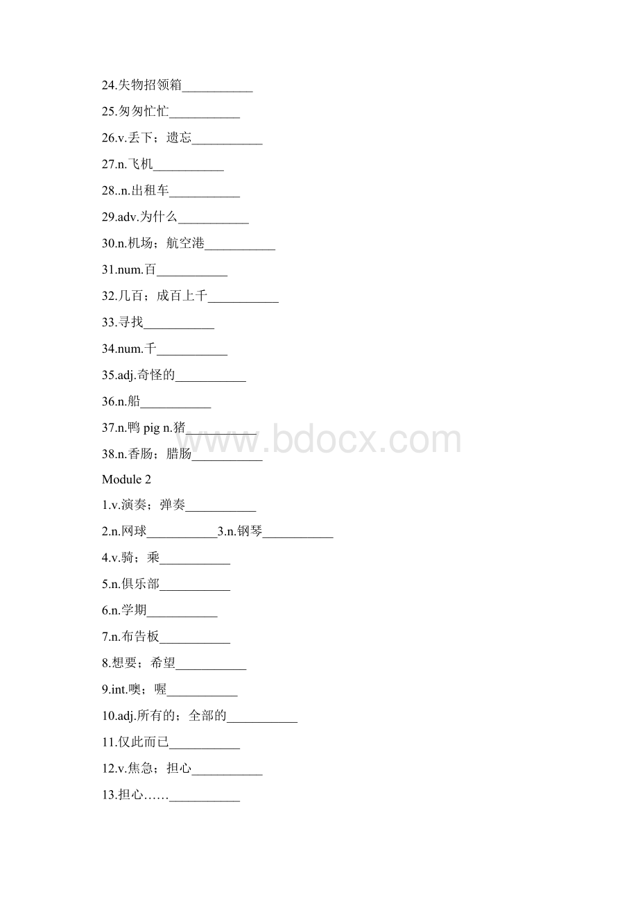 最新外研版七年级下册英语单词表默写版 精品.docx_第2页