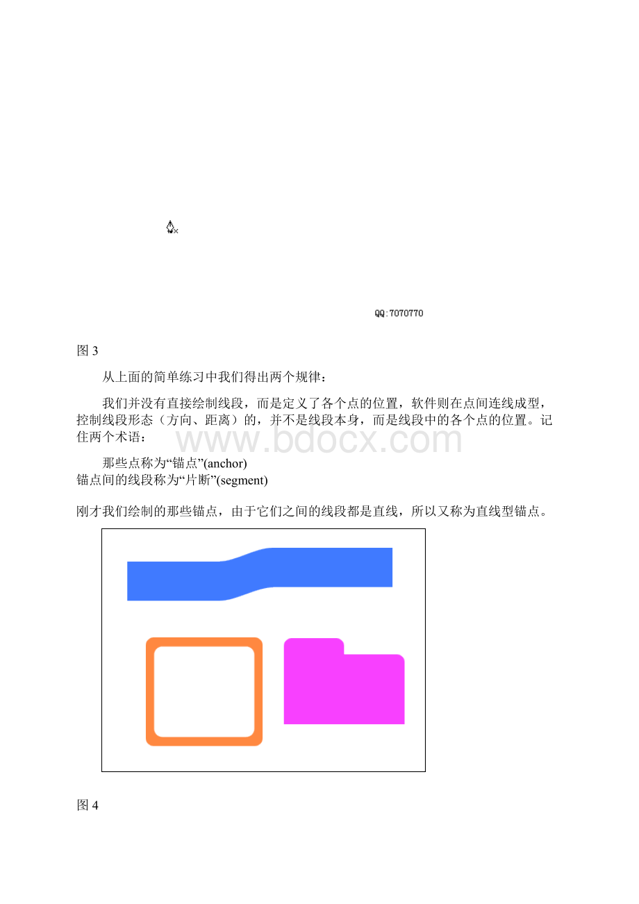 Photoshop路径钢笔工具全攻略教程文档格式.docx_第2页