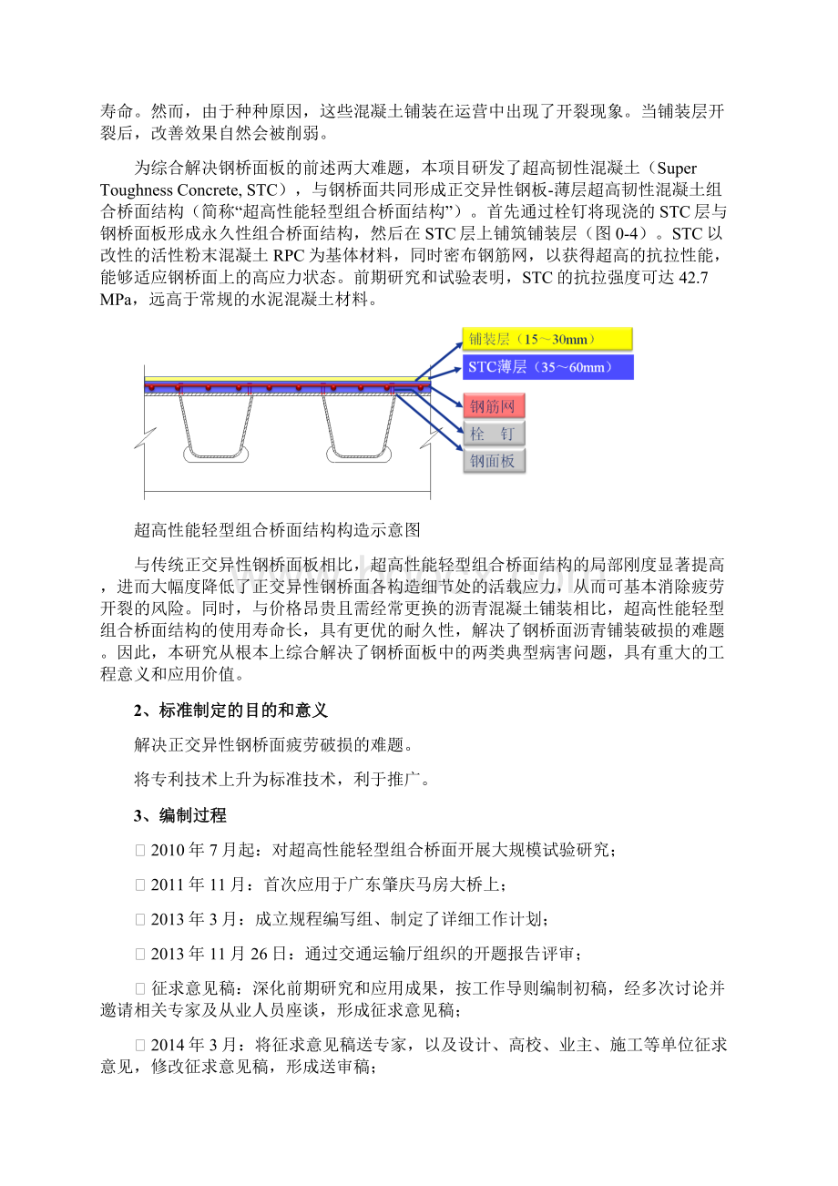 1任务来源及说明.docx_第2页