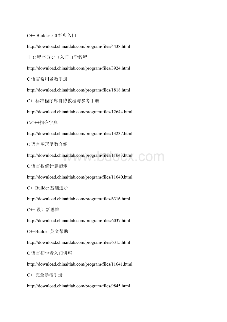 学习 c++必备网站.docx_第2页