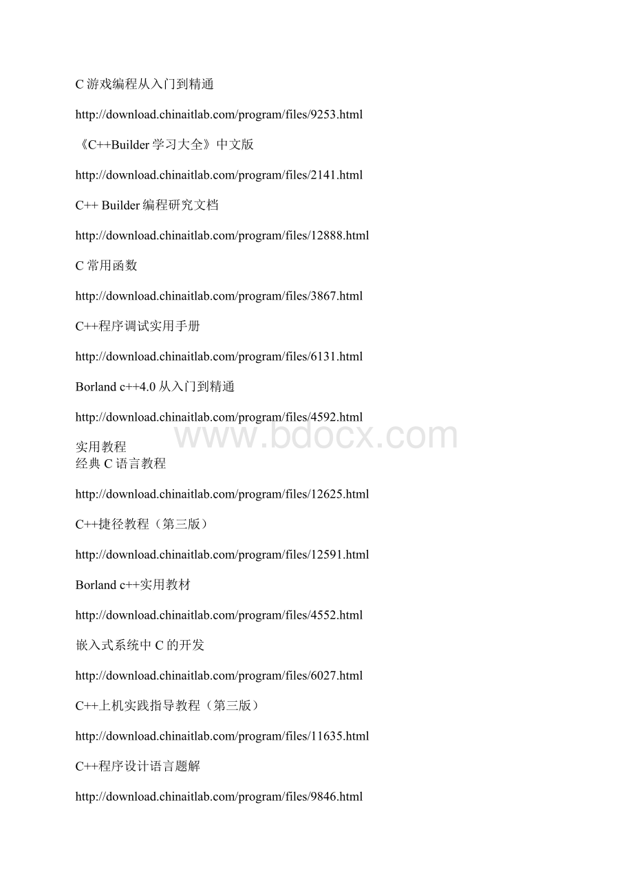 学习 c++必备网站.docx_第3页