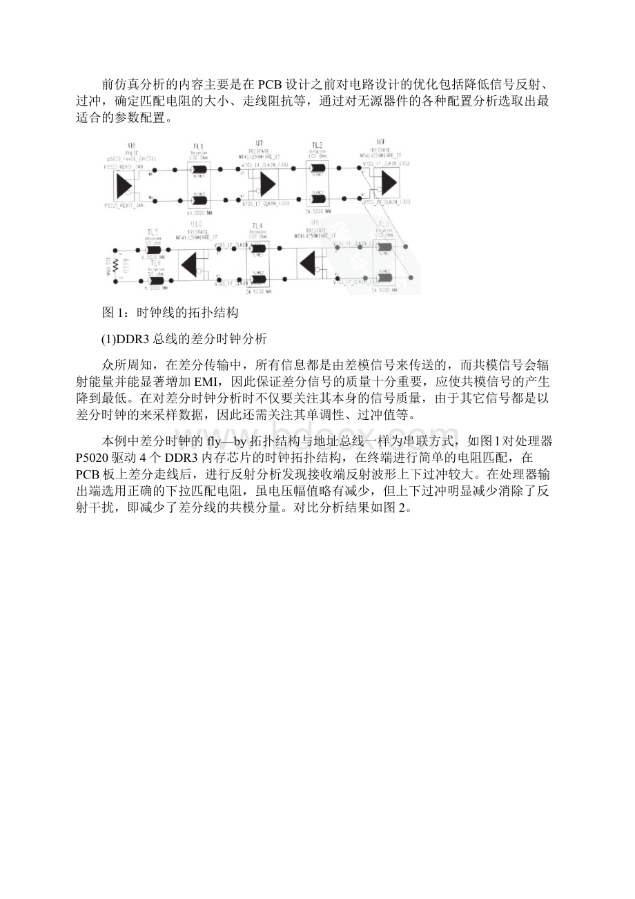 DDR3内存的PCB仿真与设计Word文档下载推荐.docx_第2页