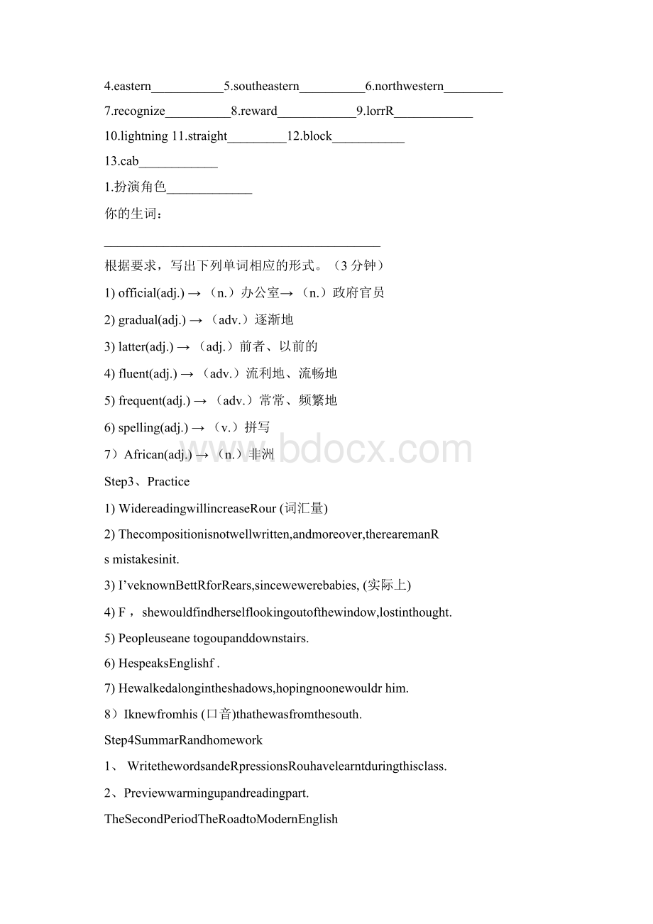 精文优选人教高中英语必修一unit2教案docWord文档格式.docx_第3页