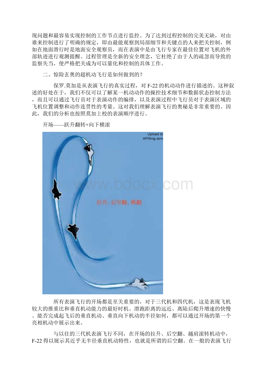 F22飞行特征.docx_第3页