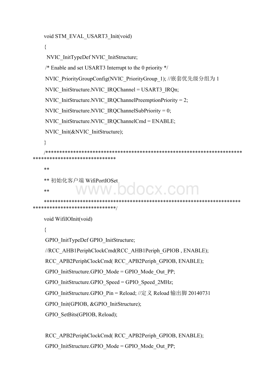 STM32F103 WIFI初始化流程STA模式.docx_第3页