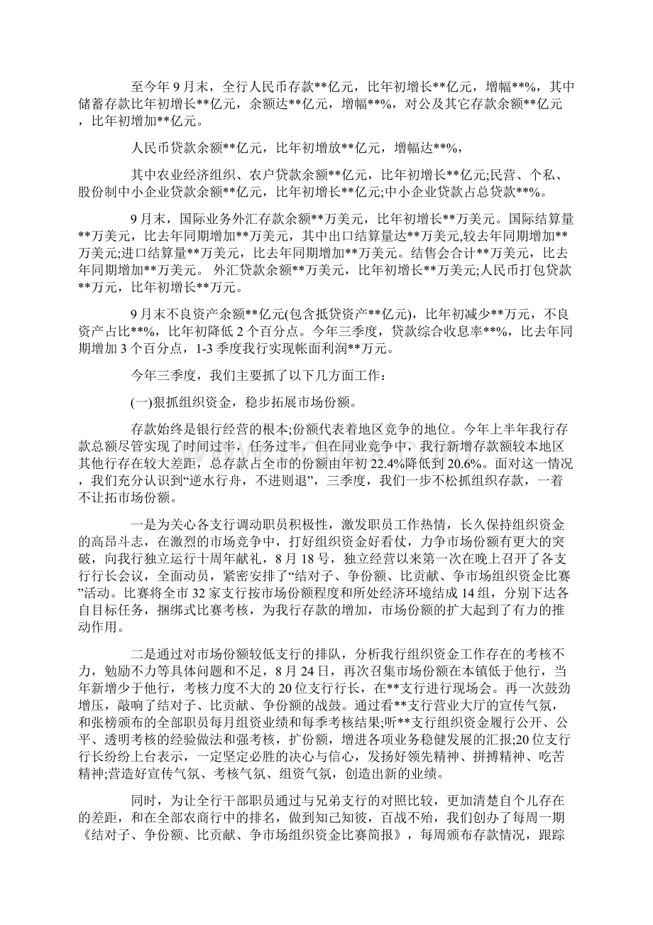 季度工作总结和下阶段工作计划.docx_第2页