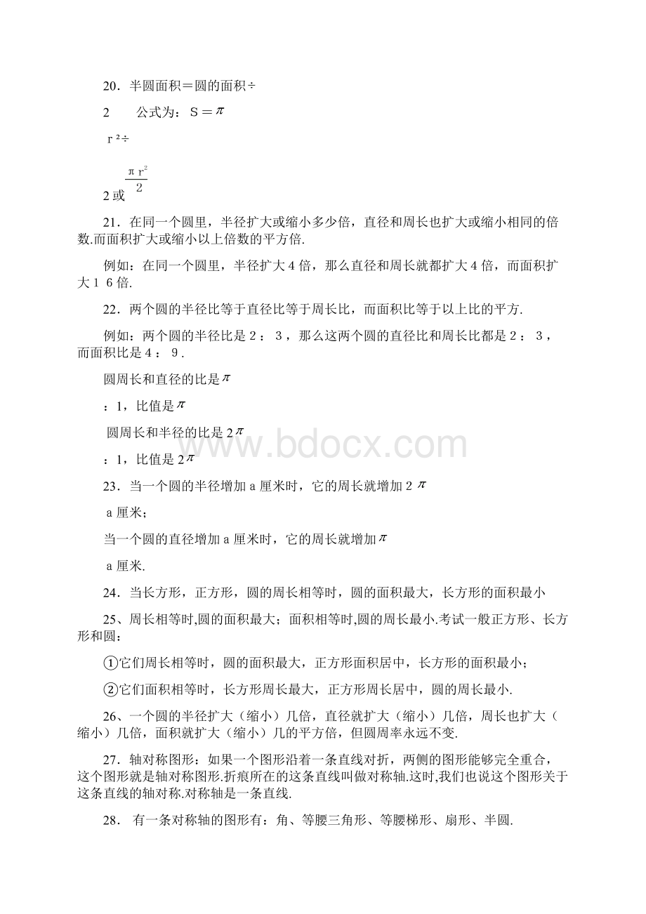 北师大版数学六年级上册知识点归纳.docx_第3页