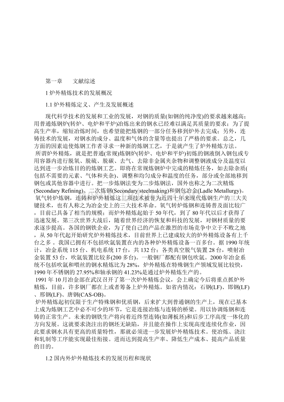 工厂 的东西.docx_第2页