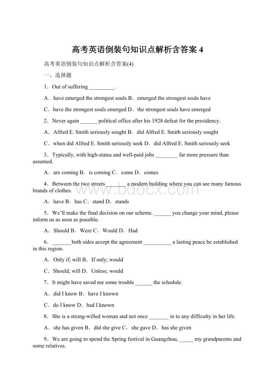 高考英语倒装句知识点解析含答案4Word文档下载推荐.docx