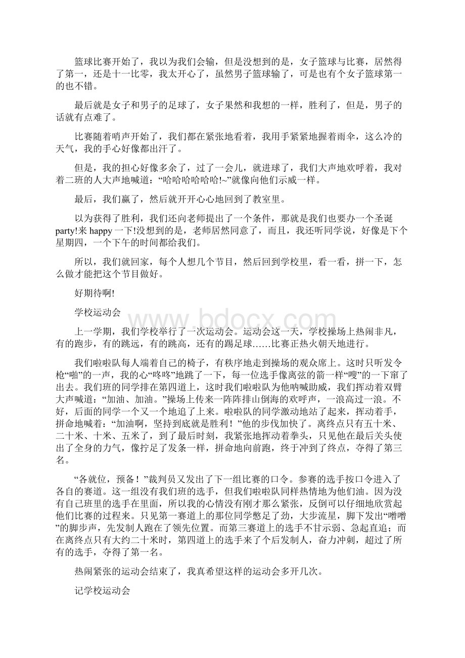 运动会作文精选10篇文档格式.docx_第3页