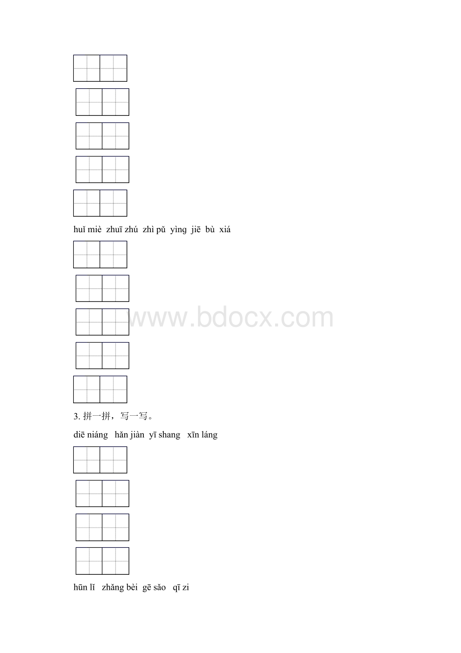 五年级语文下册期中知识点整理复习必考题部编版.docx_第2页