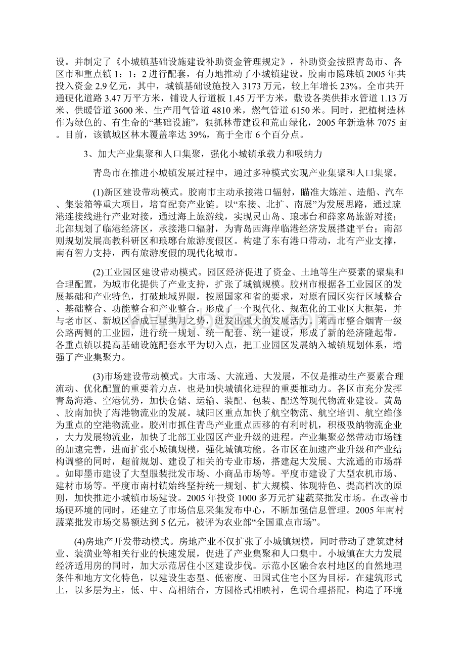 山东和青岛地区重点乡镇非管网民用天然气项目发展计划.docx_第2页