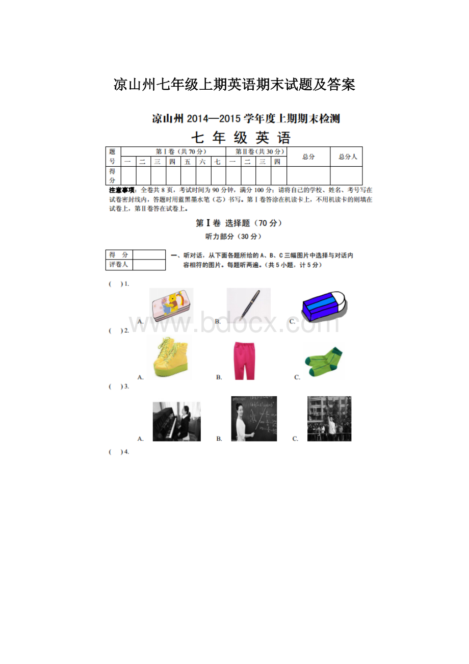 凉山州七年级上期英语期末试题及答案文档格式.docx_第1页