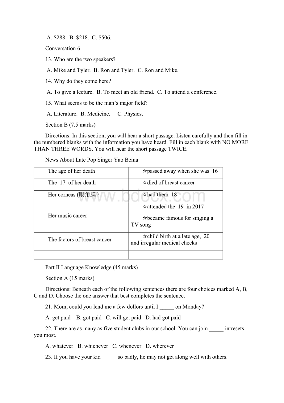 届湖南省怀化市高三第一次模拟考试英语试题及答案.docx_第3页