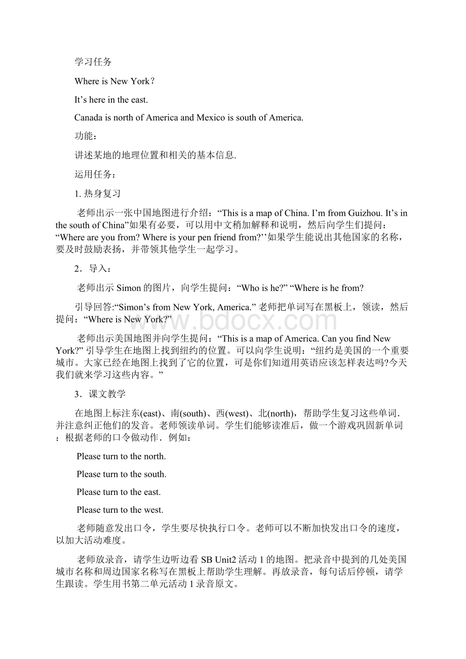 六年级上英语教案Modul1unit1TheGreatWall外研社Word文档格式.docx_第3页