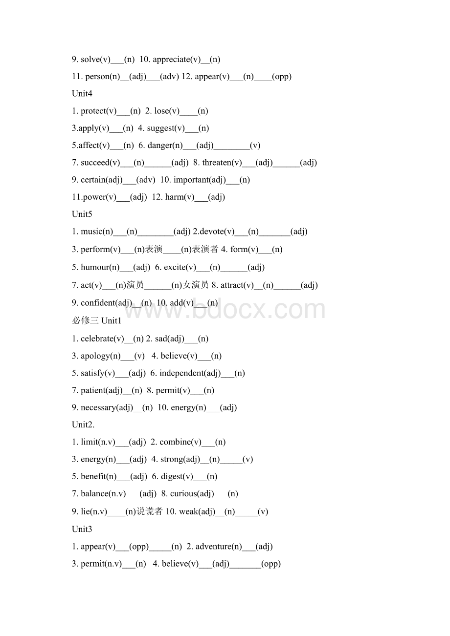 高中英语词类转换Word文档下载推荐.docx_第3页