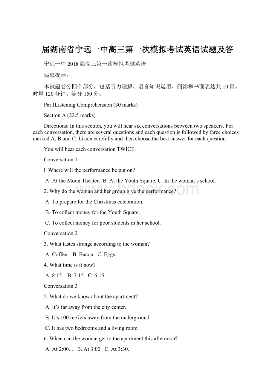 届湖南省宁远一中高三第一次模拟考试英语试题及答Word文档格式.docx