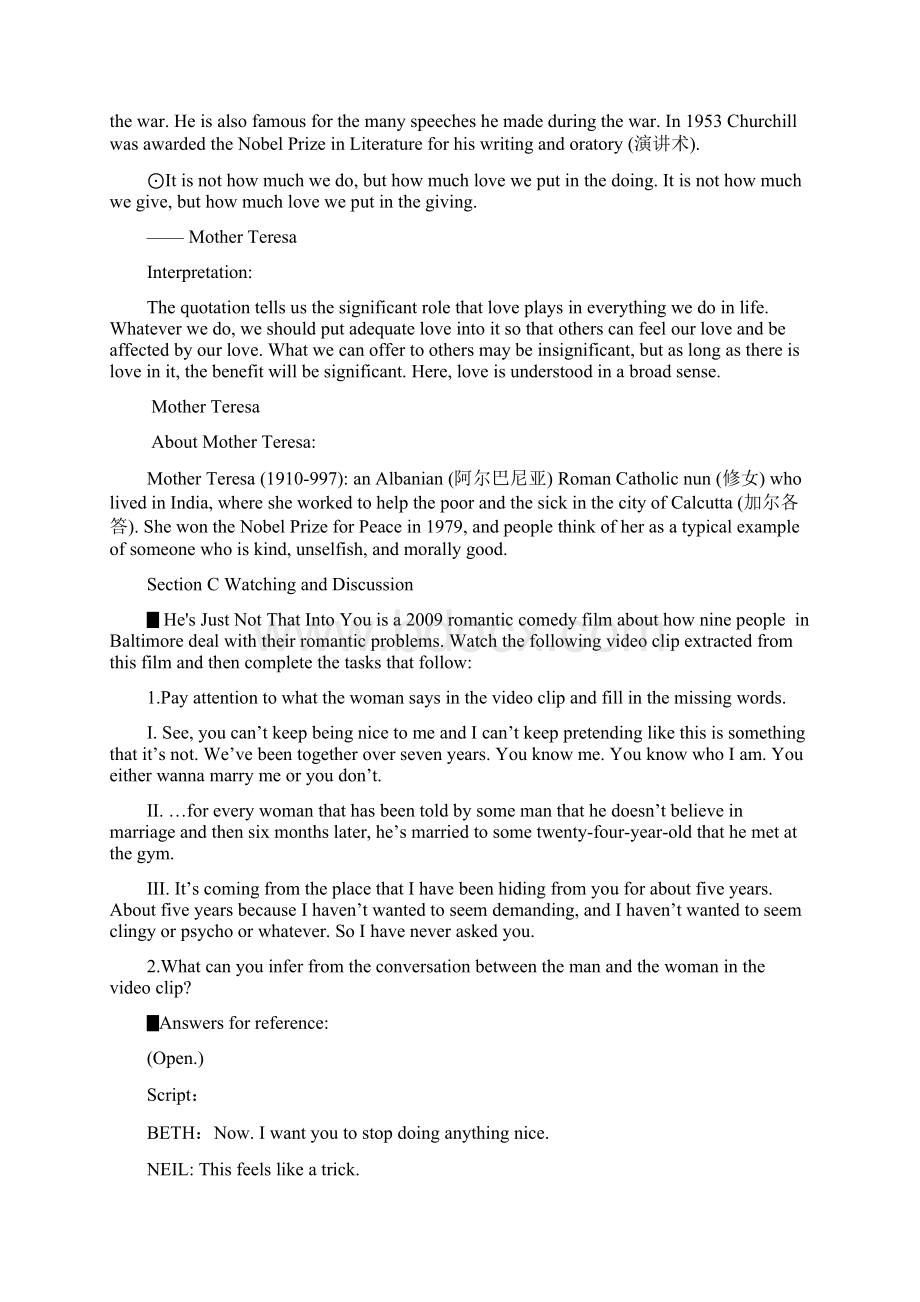 新世纪大学英语综合教程3课后答案.docx_第3页