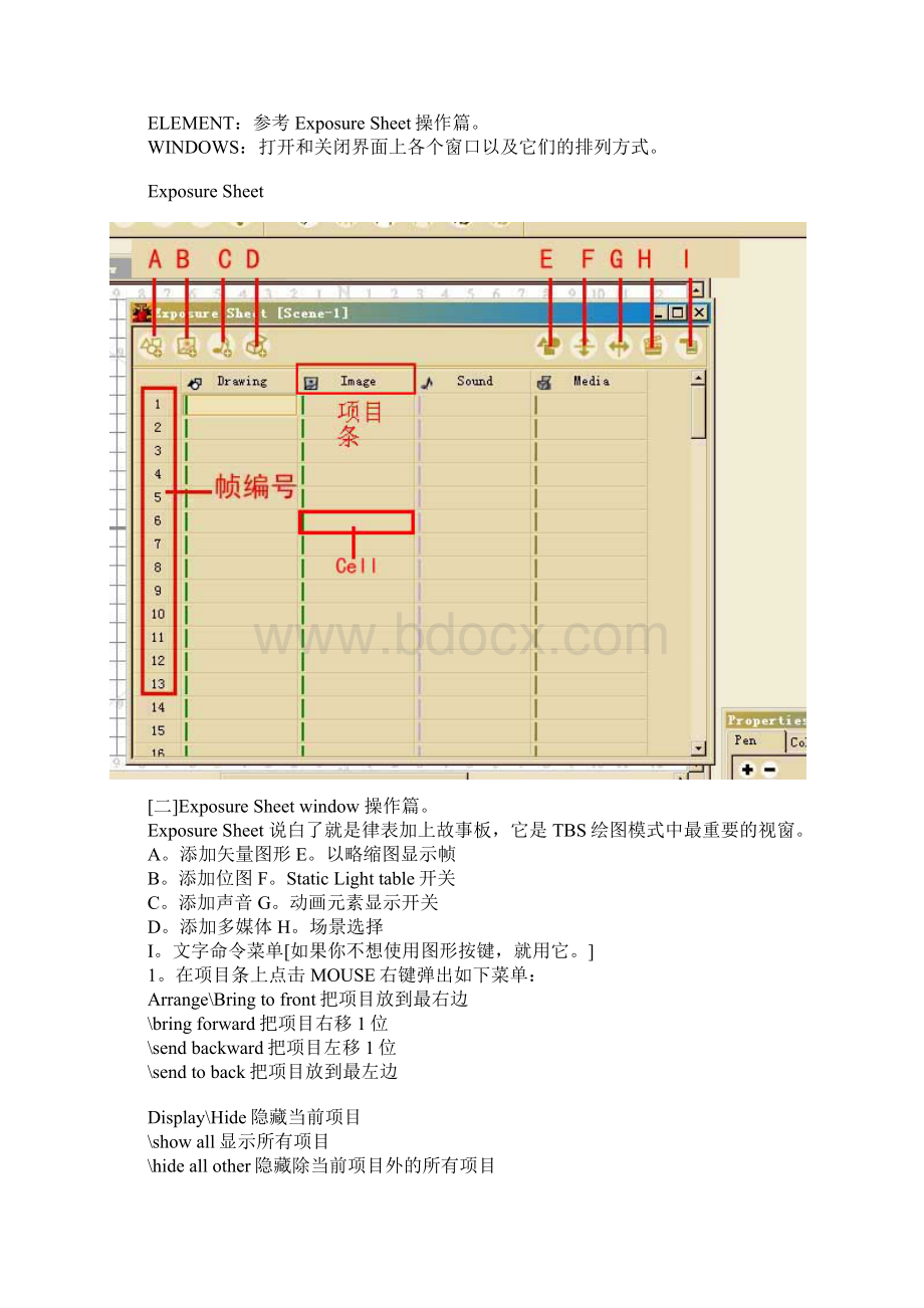 toonboomstudio教学快捷键及图解教程解析.docx_第2页