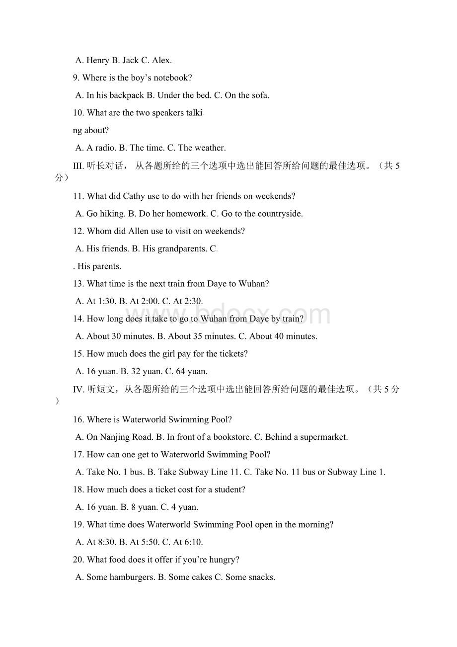 山东省滨州市邹平双语学校九年级英语上学期期末考试试题三区无答案 人教新目标版Word文件下载.docx_第2页