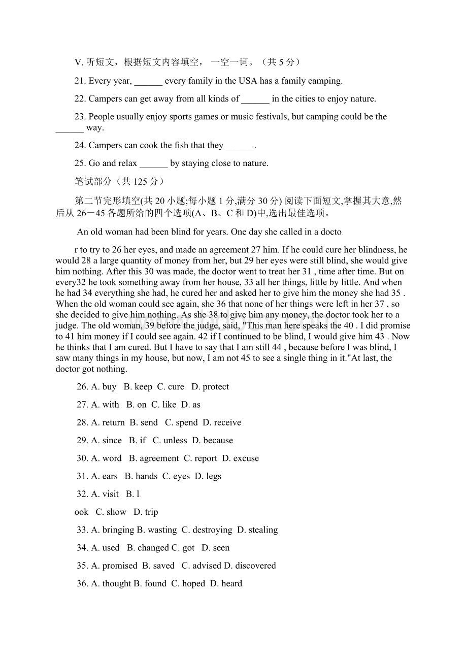 山东省滨州市邹平双语学校九年级英语上学期期末考试试题三区无答案 人教新目标版Word文件下载.docx_第3页