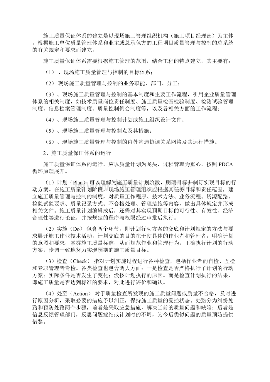 专业技术工作总结文档格式.docx_第3页