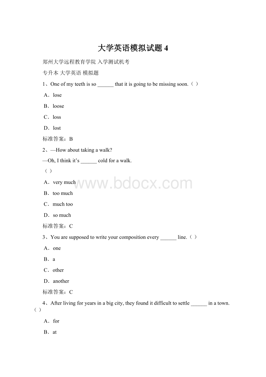 大学英语模拟试题4.docx_第1页