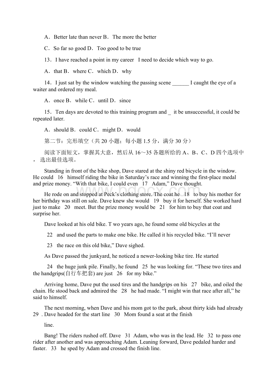 天津春季高考英语试题版解析.docx_第3页