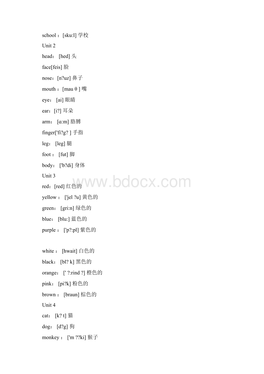 完整版三年级英语单词汇总doc文档格式.docx_第2页