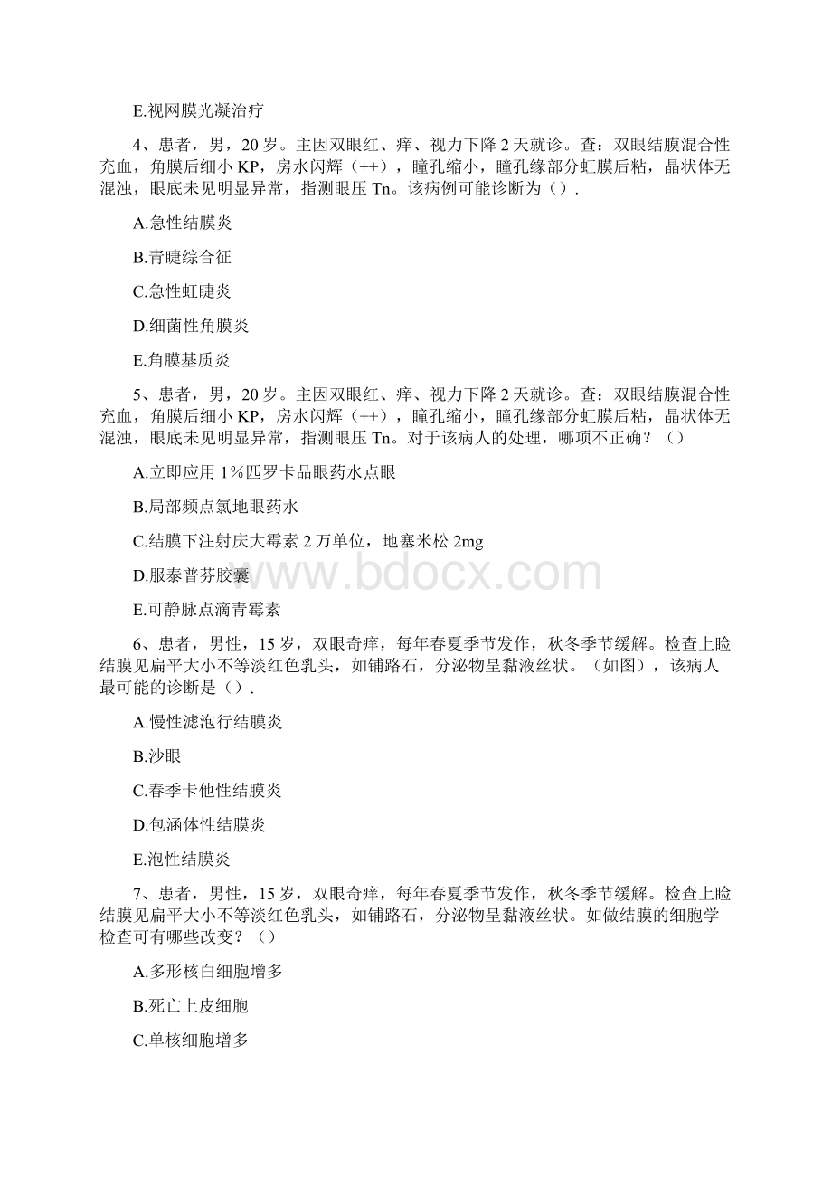 眼科医学高级案例分析题13.docx_第2页