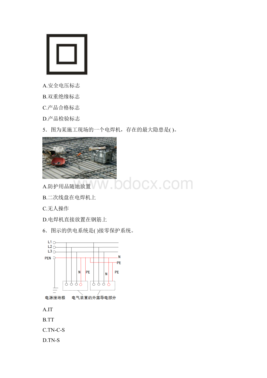 精选最新版安全生产专职安全员完整考试题库500题含标准答案.docx_第2页